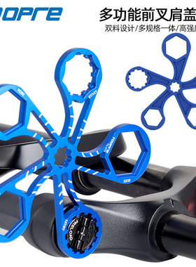 山地自行车避震器前叉肩盖扳手 三拓XCM/XCR/XCT/RST拆卸安装工具