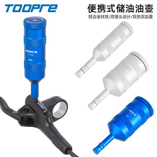TOOPRE便携式油壶储油器