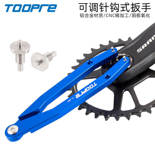TOOPRE可调式针钩扳手