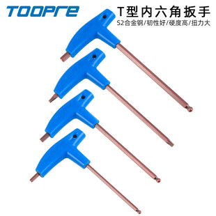 6双头T25扳手工具 TOOPRE自行车内六角扳手套装 T型S2加长手柄M4
