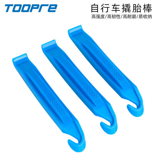 TOOPRE自行车公路车撬胎棒