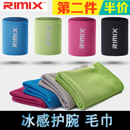 rimix冰护腕降温冷感便携毛巾