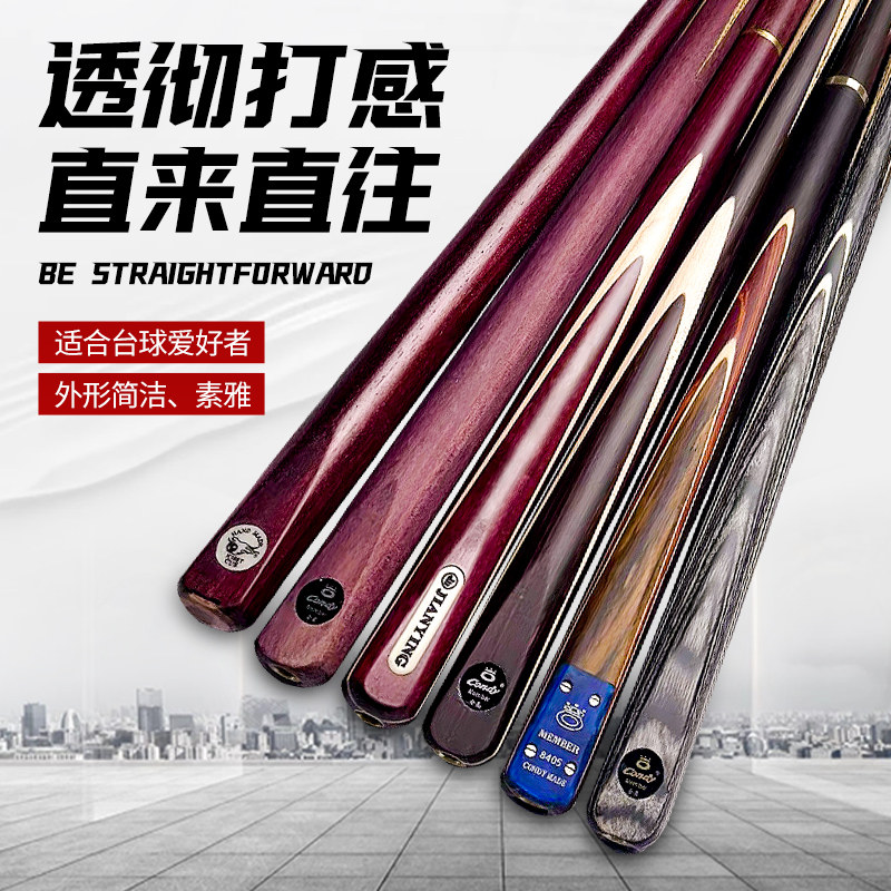 新款奥秘台球杆中式美式桌球球房专用九球杆健英猎豹单节三节球杆