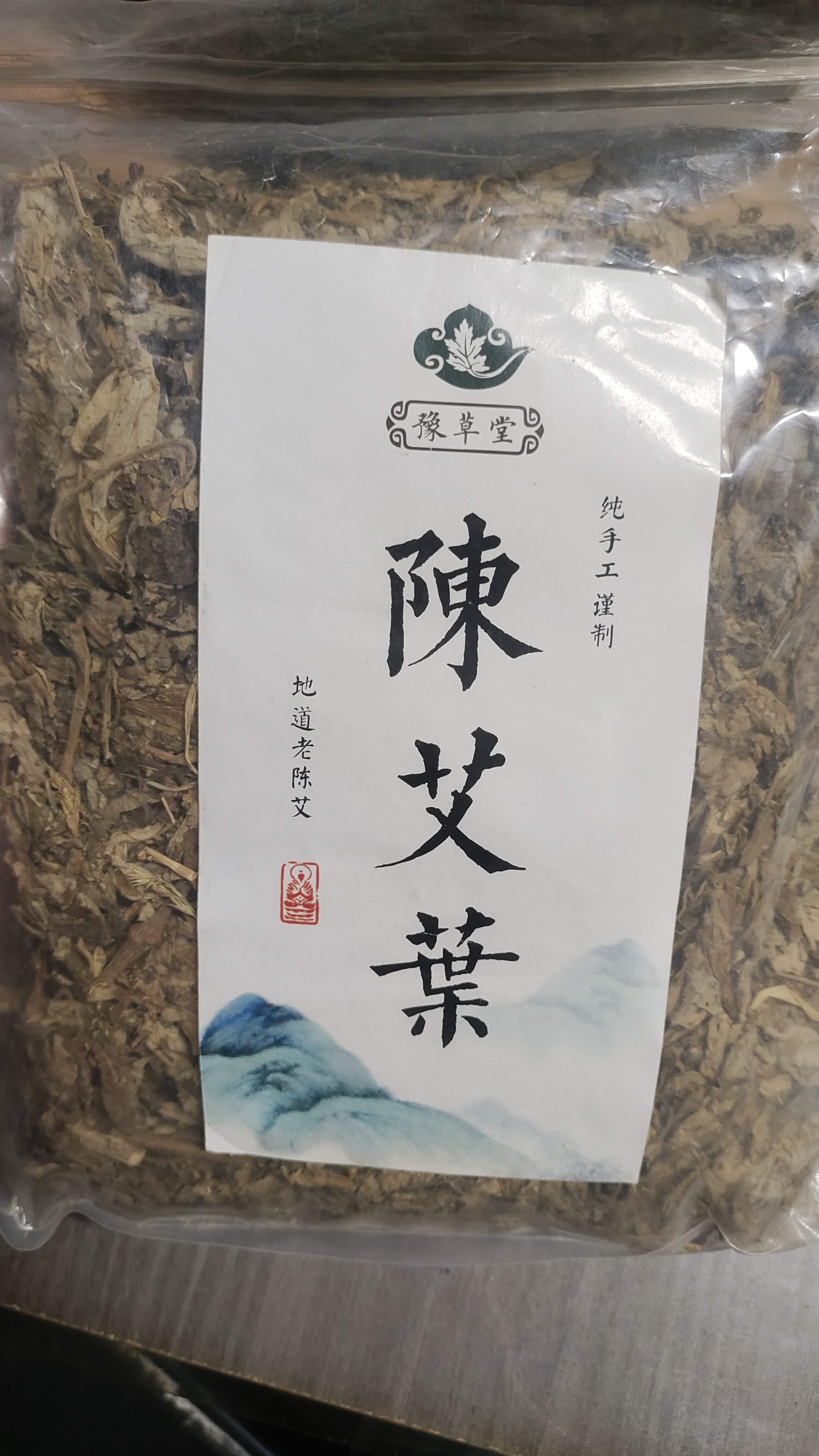 艾叶泡澡纯天然艾草香薰泡脚半斤家用宝宝大人通用艾叶1斤装泡酒