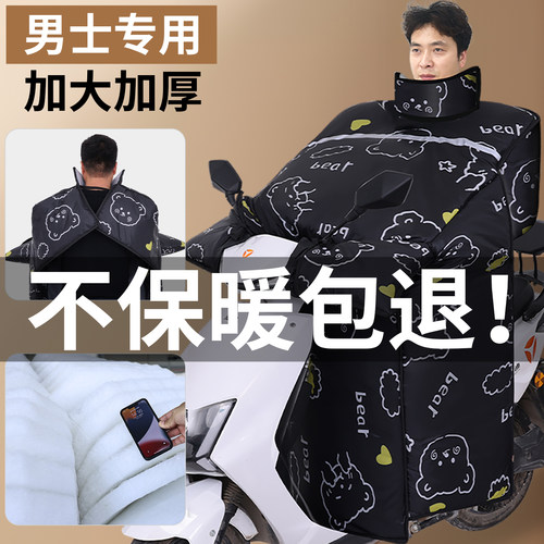 电动车挡风被冬季加大加绒加厚护肩电瓶摩托车防风防水保暖防寒罩-封面