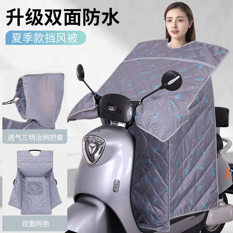 夏季防晒电动车挡风被薄款双面防水加大电瓶摩托车遮阳罩男女通用