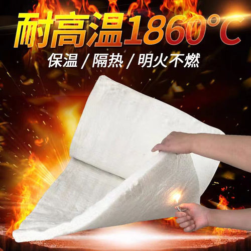 鲁阳硅酸铝纤维毯耐高温不燃
