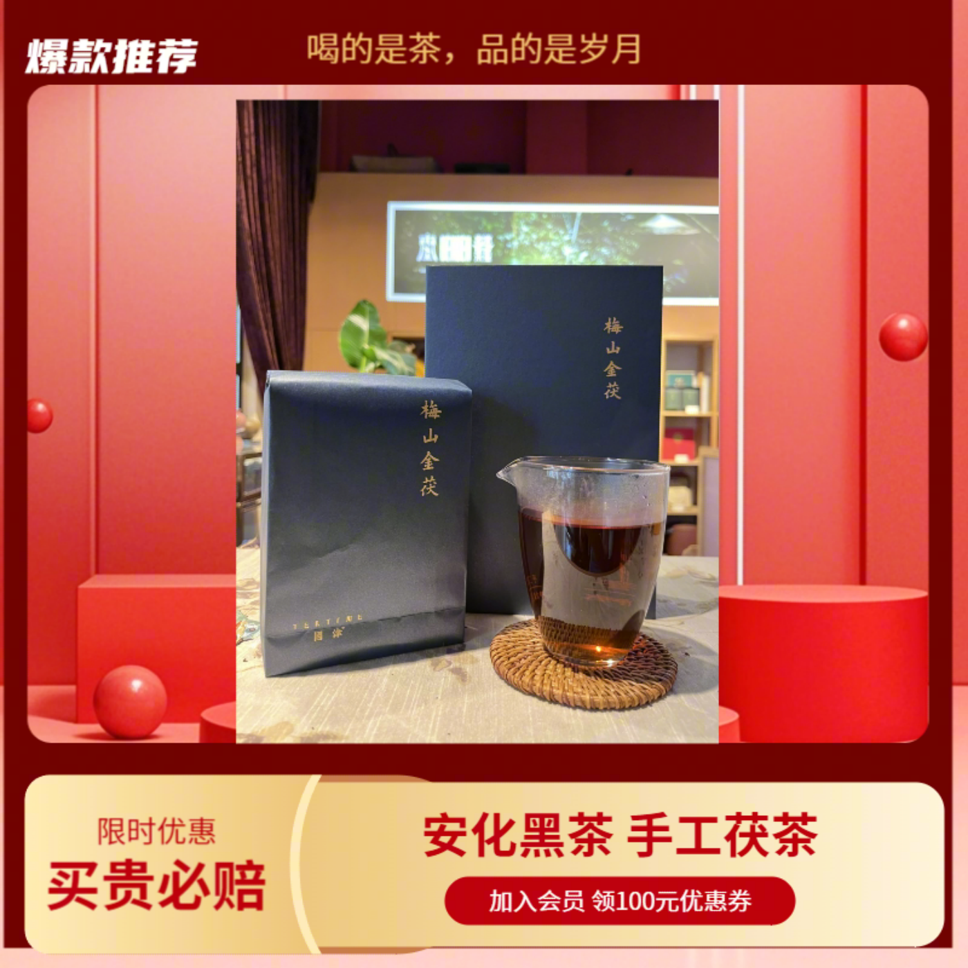 湖南安化黑茶手工茯砖2015年原料梅山印象金花茯砖礼盒装中秋送礼