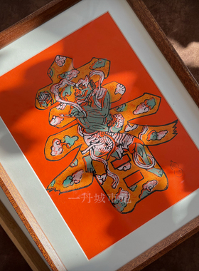 非遗木版年画|21世纪创新 一丹城市记×俊记漳州木版年画创新系列