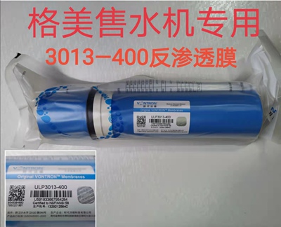 3013-400  格美售水机专用反渗透膜 ro膜滤芯  小区水站