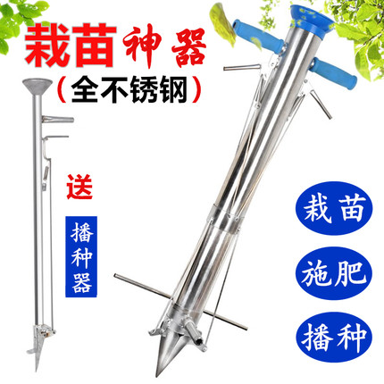 农用油菜栽苗器蔬菜移栽苗器辣椒烤烟种菜种苗机器秒栽器栽苗神器