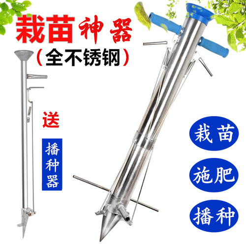 农用油菜栽苗器蔬菜移栽苗器辣椒烤烟种菜种苗机器秒栽器栽苗神器