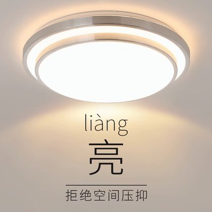 圆形led吸顶灯现代简约客厅灯吊灯大气过道走廊房间阳台卧室灯具