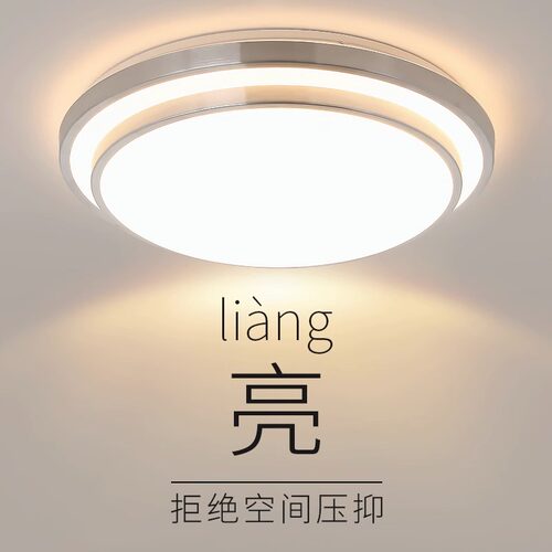圆形铝材吸顶灯阳台灯