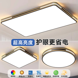 led吸顶灯房间卧室灯客厅灯大厅现代简约大气中山灯具 2025年新款