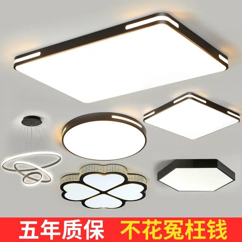 2025年新款主卧室灯led圆形吸顶灯现代简约客厅全屋套餐组合灯具,家装灯饰光源,客厅吸顶灯,淘宝优惠券,粉丝福利购,淘宝优惠卷