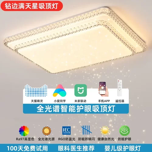 2026新款LED吸顶灯长客厅主灯现代简约大气高级卧室房间大厅灯具