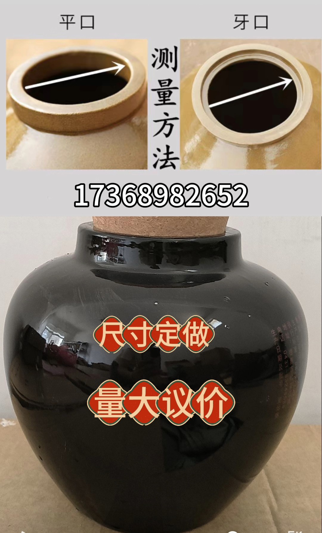 酒缸密封木塞子陶瓷大口径图片