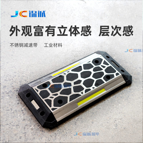 JC锦诚减速带不锈钢橡塑填充