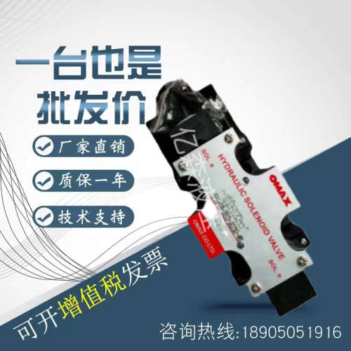 台湾OMAX欧玛斯电磁阀WE-03/02-3C6/3C5/3C2/2B2B/2B3B/2B2-A210