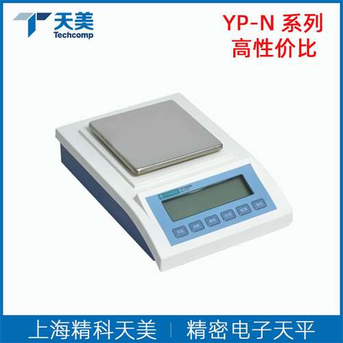 上海精科天美 YP502N 百分之一克电子天平多量程可选