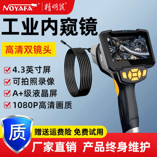 精明鼠批发内窥镜112-2汽车维修高清摄像头工业可转弯管道探测器