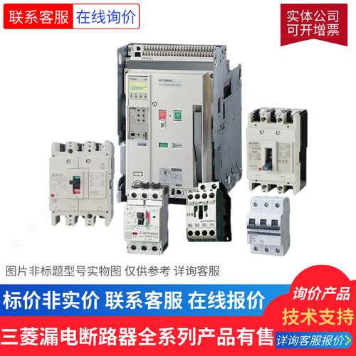 MITSUBISHI 三菱塑壳漏电断路器 NV-125SW 4P 100A 125A