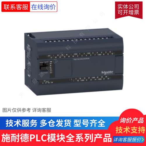 施.耐德Schneider PLC Modicon M340 BMXP342020 CPU模块