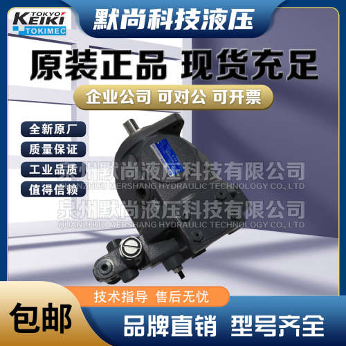 日本TOKIMEC东京计器柱塞泵P8V P16V P21V P31V P40V P70V P100V