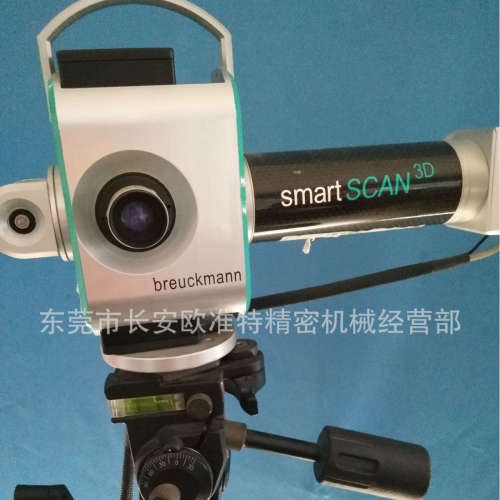 便宜处理二手博尔科曼SMartSCAN-3D克斯康扫描仪（三角支架）