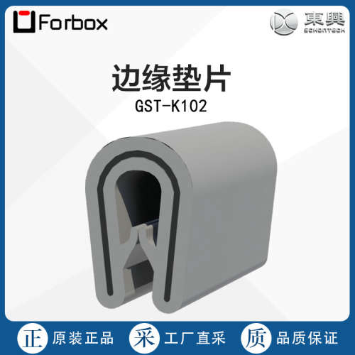 波兰直采Forbox 边缘防护装置垫片GST-K102 多型号