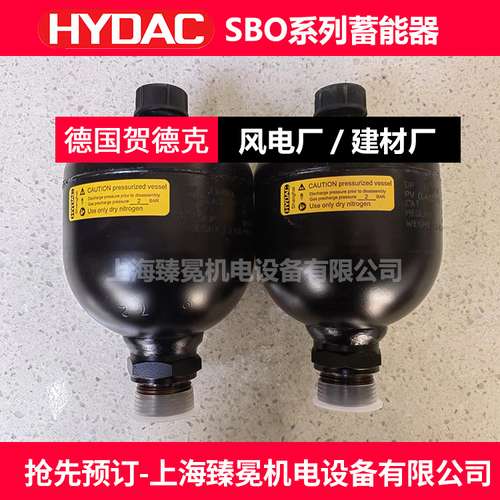 hydac隔膜式蓄能器SBO100-2E1/112A9-100AK德国贺德克皮囊