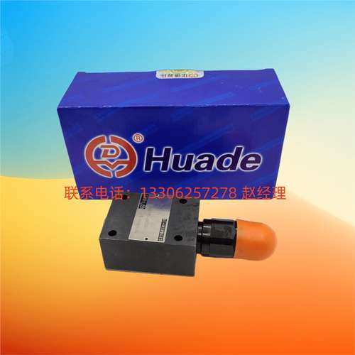 北京HUADE华德直动式溢流阀DBDS6P10B/200/315 10P/20P/30P液压阀