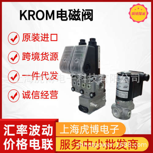 原装进口Krom//schroeder霍科德VAS240R NW40WDN40燃气组合电磁阀