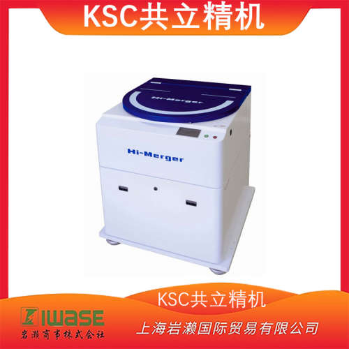现货！日本/KSC共立精机/海玛佳/搅拌脱泡机/大量型/HM-2500W