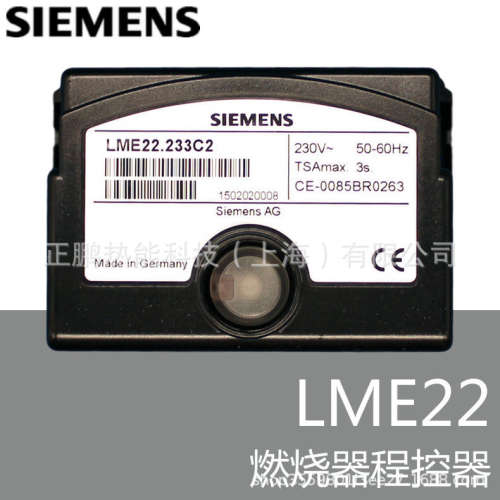 LME22.131C2德国SIEMENS机械式点火控制器优惠说明书