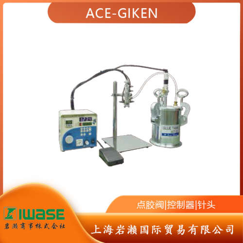 日本ACE-GIKEN喷雾点胶阀点胶系统DPS-800SPII