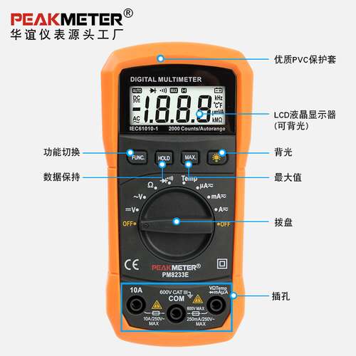 PEAKMETER华谊数显万用表手持式自动量程温度表PM8233E