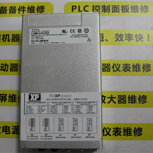 fleXPower  XP电源X5-3Y5N-XD0012A维修议价