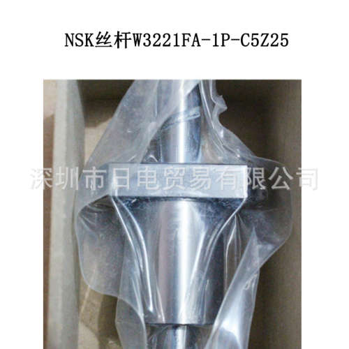 日本NSK 丝杆 W3221FA-1P-C5Z25 原装正品 量大从优 一周发货
