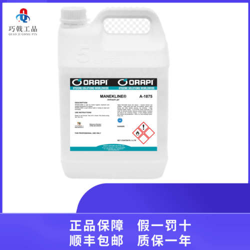 法国ORAPI PMUC6100C3 ? 25千克小桶 清洁剂.润滑脂.脱脂剂.胶水