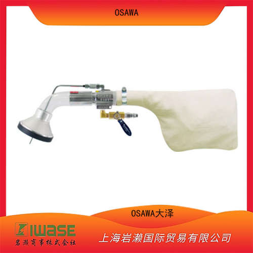 日本OSAWA大泽气动吸尘枪工业用W101-YZ-LH-B