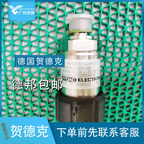 德国进口HDA4744-A-016-000贺德克压力传感器HYDAC【HDA系列】