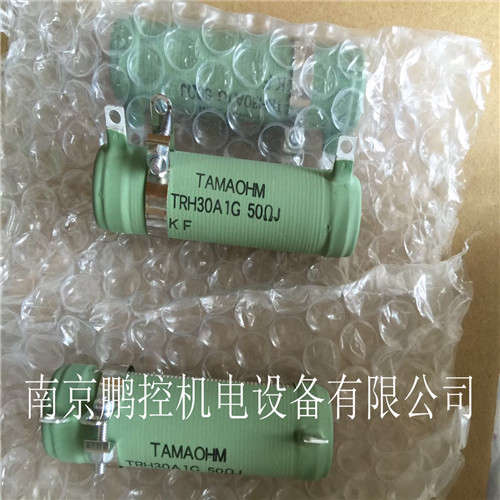 日本TAMAOHM电阻器TRH30A1G 50Ω J (不带固定架）