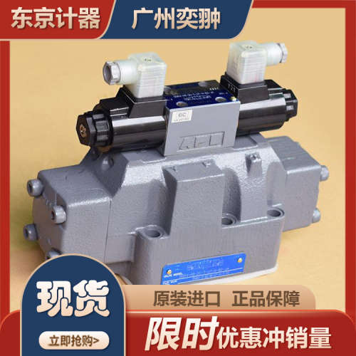 TOKIMEC东京计器DG5VC-H8-3B-T-PN2-H-86-JA电磁阀现货