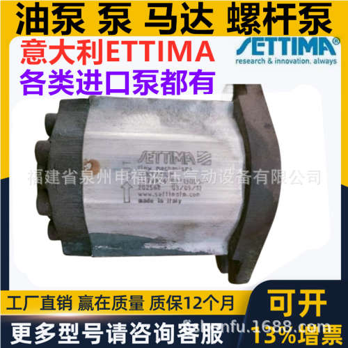 意大利ETTIMA液压螺杆泵转子齿轮油泵风扇马达G55V075 G28V