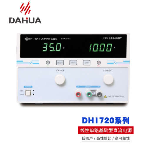 北京大华 DH1720A-6 直流稳压稳流纯线性电源 35V10A 350W
