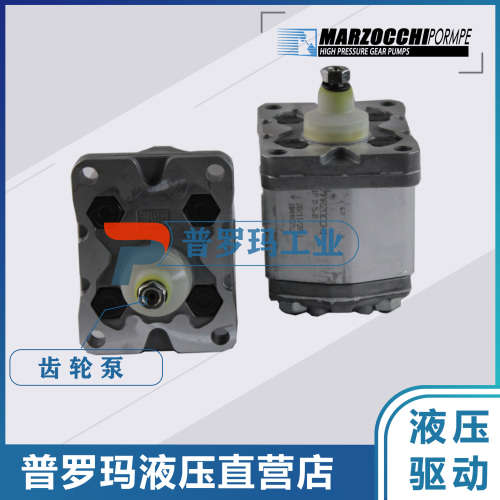 MARZOCCHI马祖奇齿轮油泵GHP1A-D-2/3/4/5/6/7/9/11/13/16/20-FG