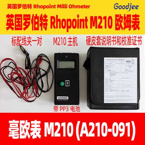 英国Rhopoint的数字便携式毫欧表M210   欧姆表 也叫A210-091