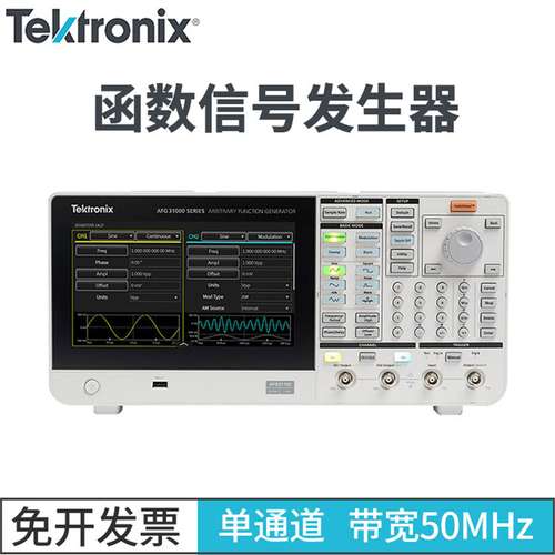 Tektronix泰克AFG31021任意波函数发生器 AFG31251单通道2500MHz